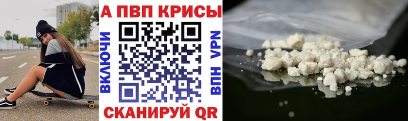 где купить наркоту Чадан A-PVP Crystall