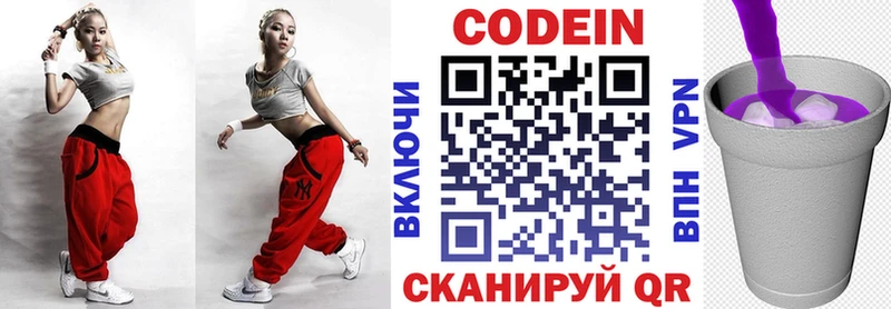Codein напиток Lean (лин)  Чадан 