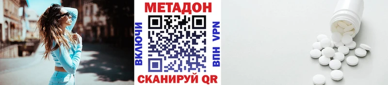 купить закладку  Чадан  МЕТАДОН methadone 